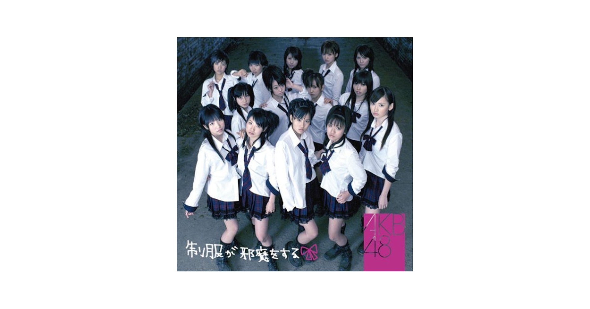 AKBアルバム なんてったってAKB48 : AKB48 | HMV&BOOKS online - UPCH-20687